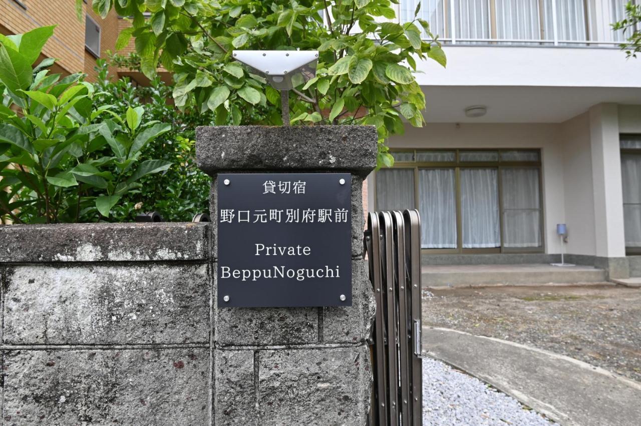 Private Beppu Noguchimotomachi Apartment Exterior photo